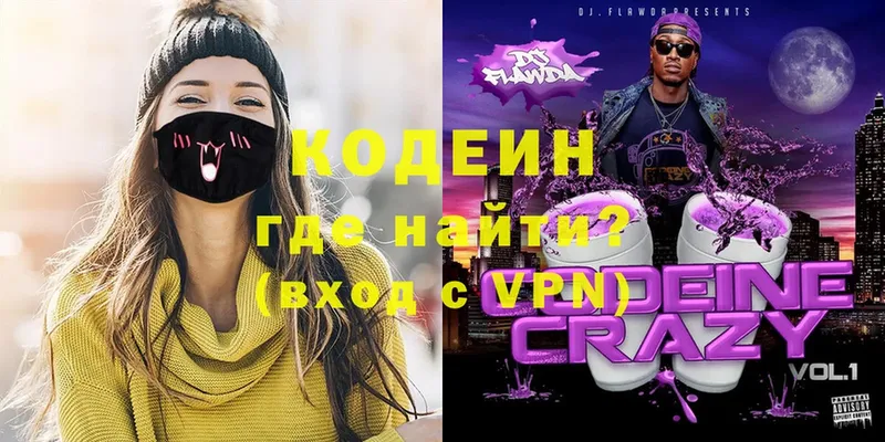 Кодеиновый сироп Lean Purple Drank  Юрьев-Польский 