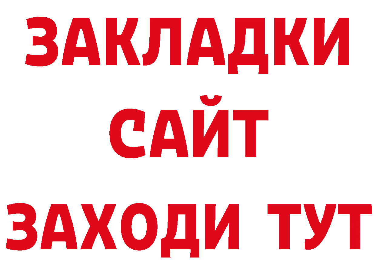 АМФ Розовый как войти даркнет гидра Юрьев-Польский