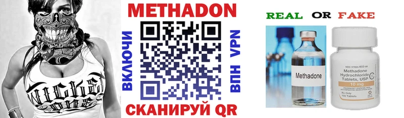 МЕТАДОН кристалл  Юрьев-Польский 